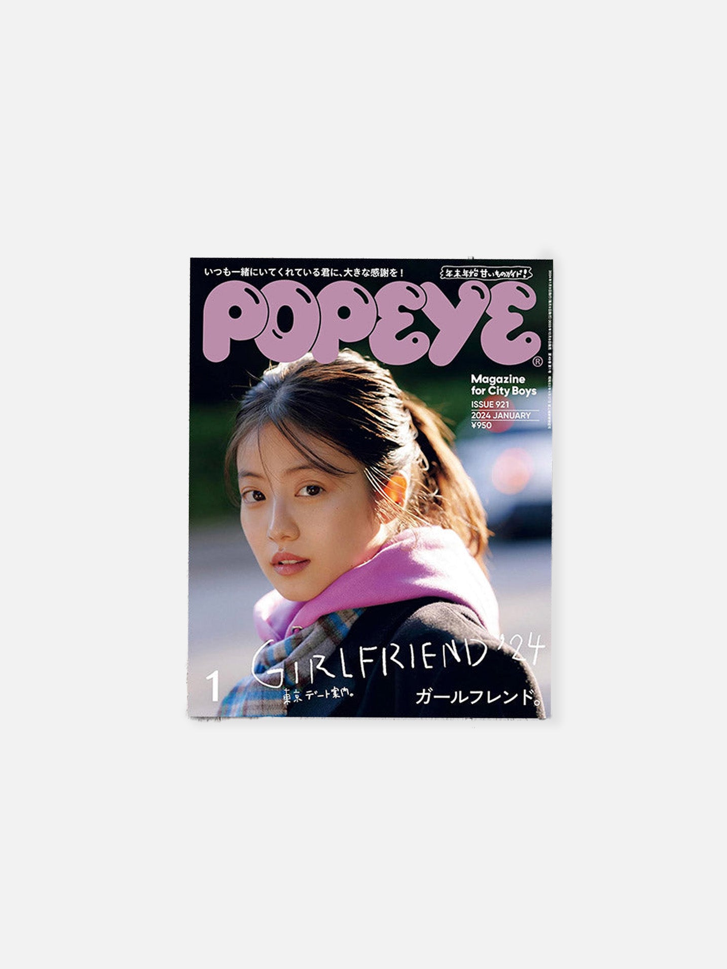 Popeye Issue 921 - Bricks & Wood