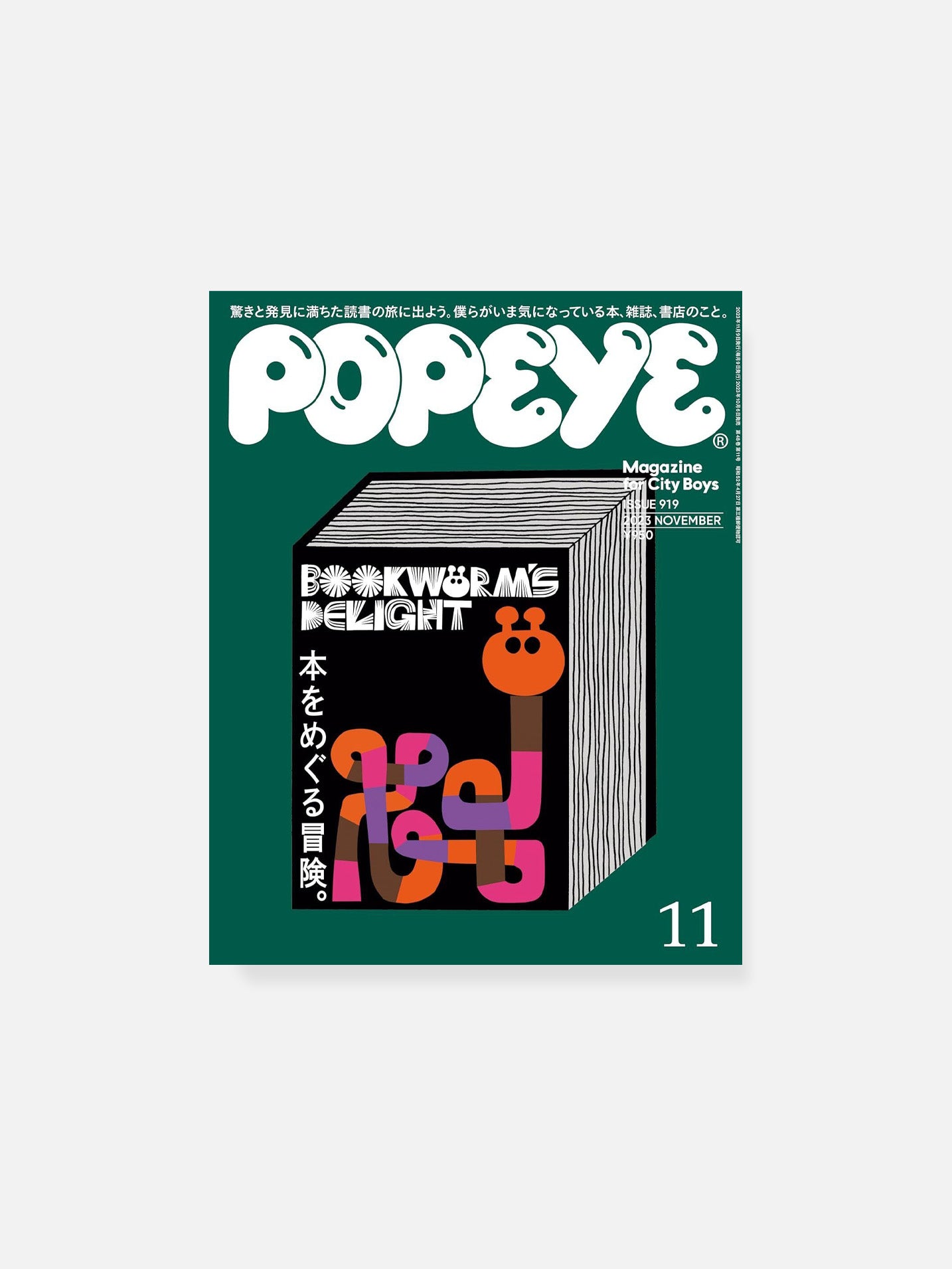 Popeye Issue 919 – Bricks & Wood