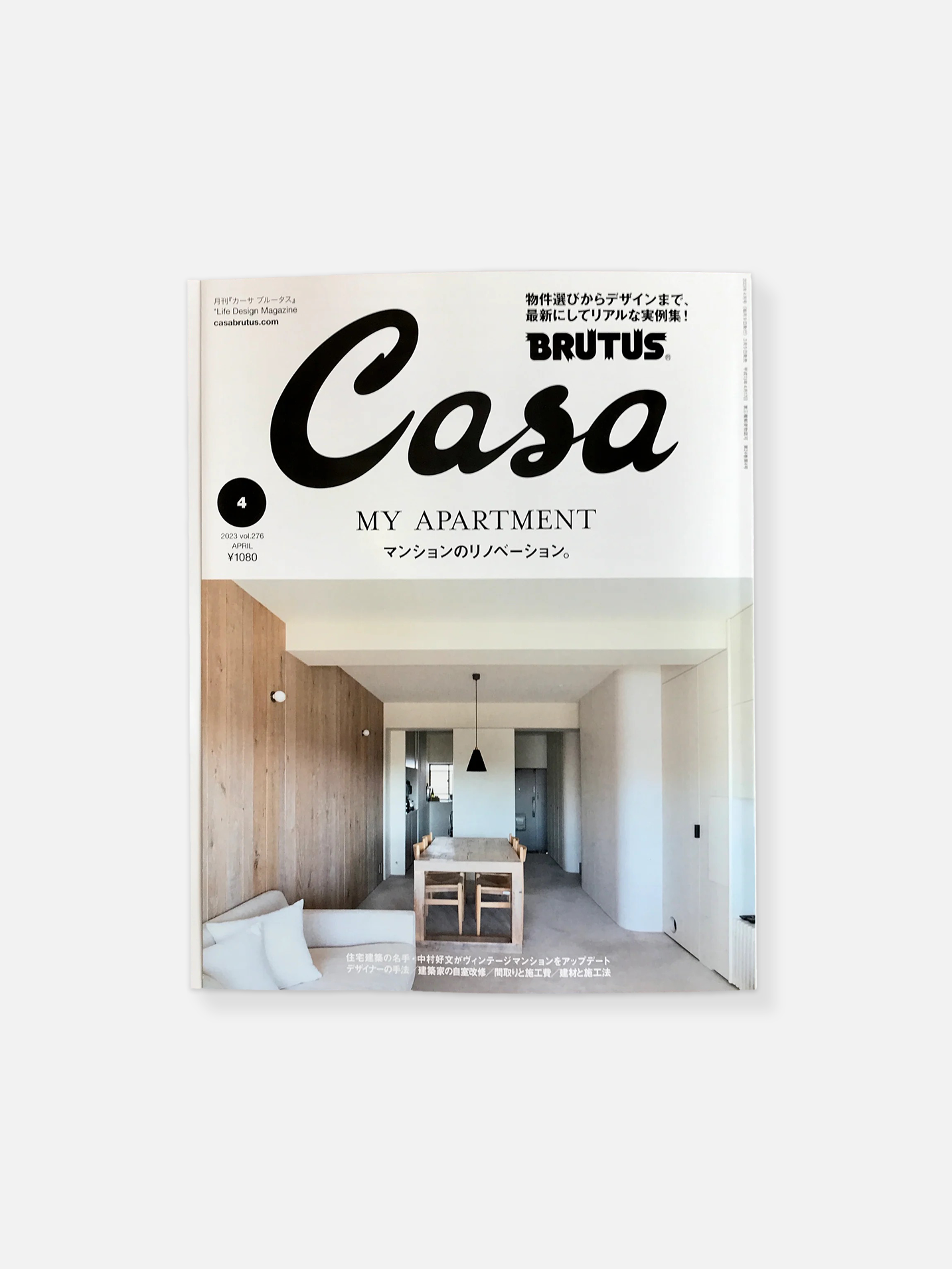 Casa Brutus - April 2023, Vol. 276