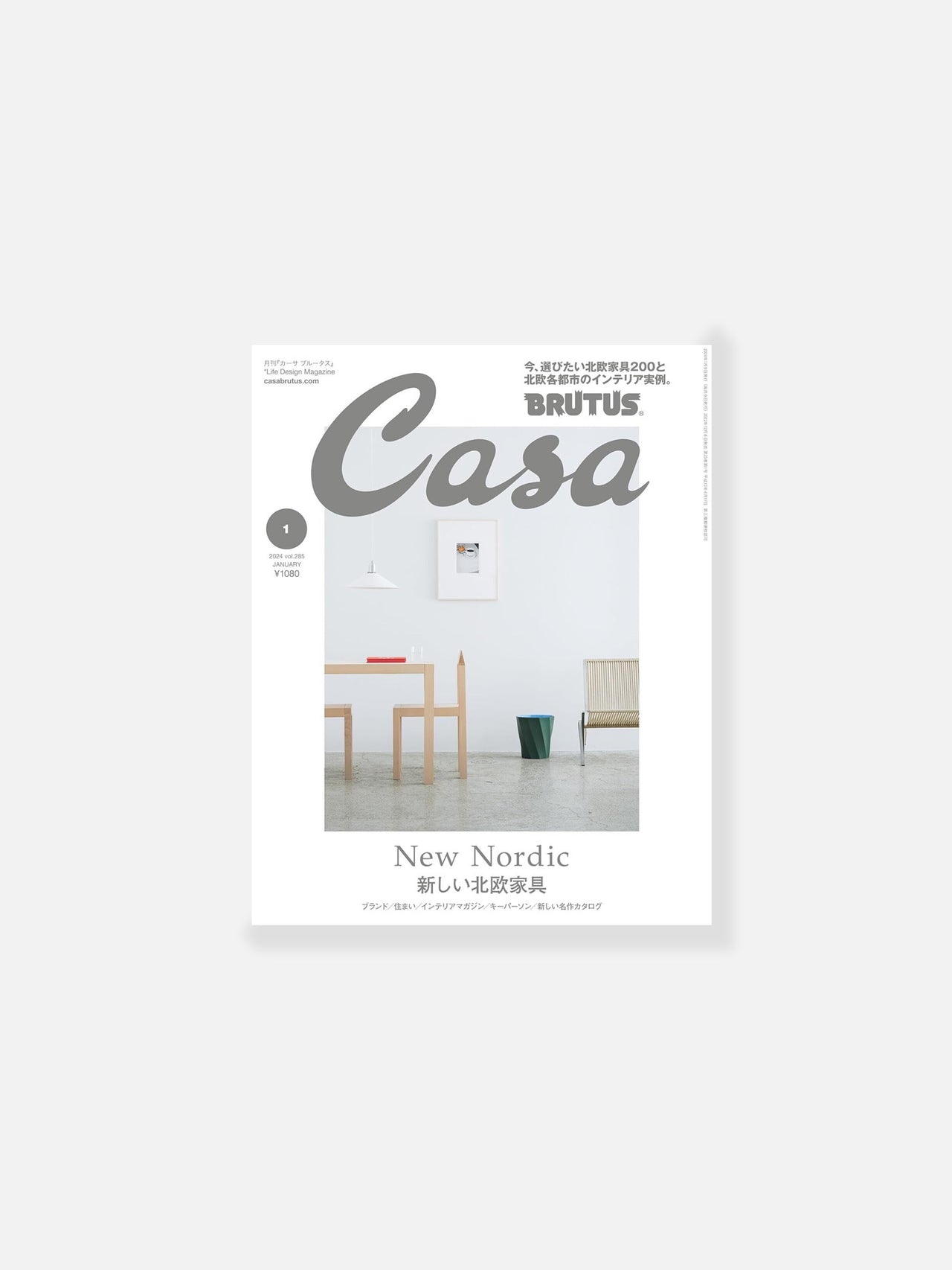 Casa Brutus - January 2024, Vol. 285